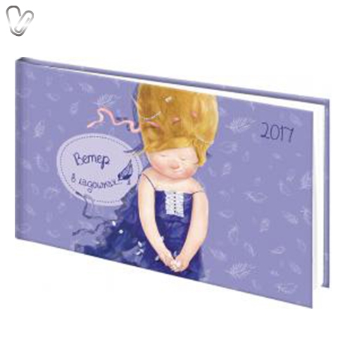 Щотижневик 2017 карман. Гапчинська Вітер - Фото 1