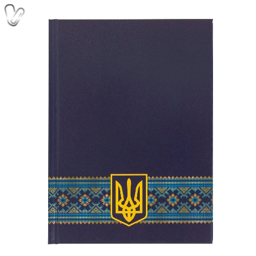 Щоденник 2018 Стандарт Ukraine темно-синій - Фото 1