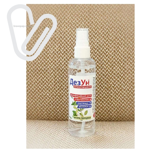Дезінфікуючий засіб 100 мл - Фото 1