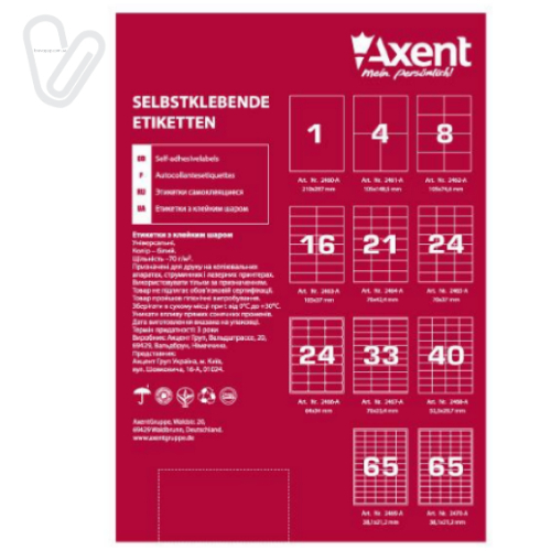 Наклейки паперові Axent (10) 105х58 (100арк/пак) Axent 2472-A - Фото 2