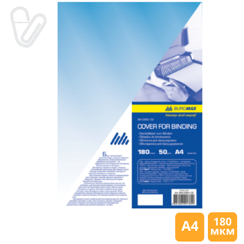 Обкладинка пласт. А4 180мкм синя (50шт/пак) - Фото 1