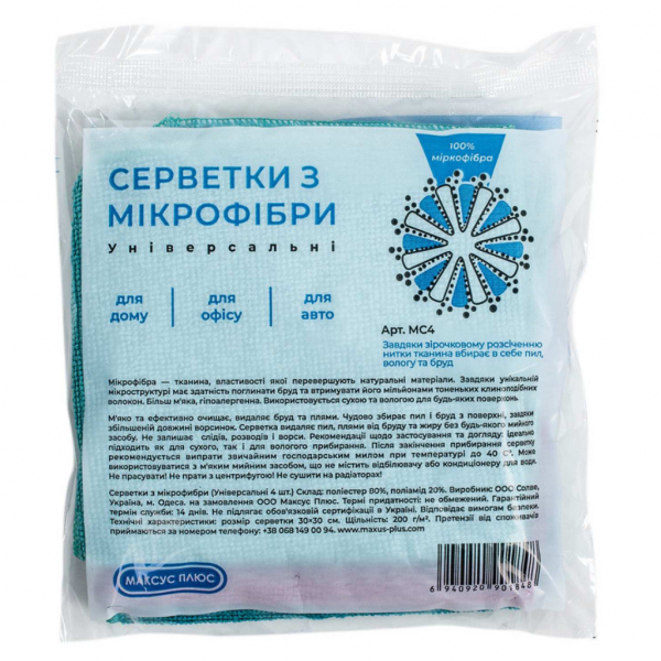 Серветка Мікрофібра 30*30см універсальна 4шт. - Фото 1