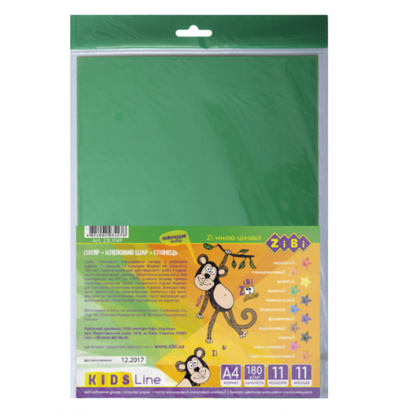 Папір самоклеючий А4 11 кольорів ZiBi, 11 арк. - Фото 1