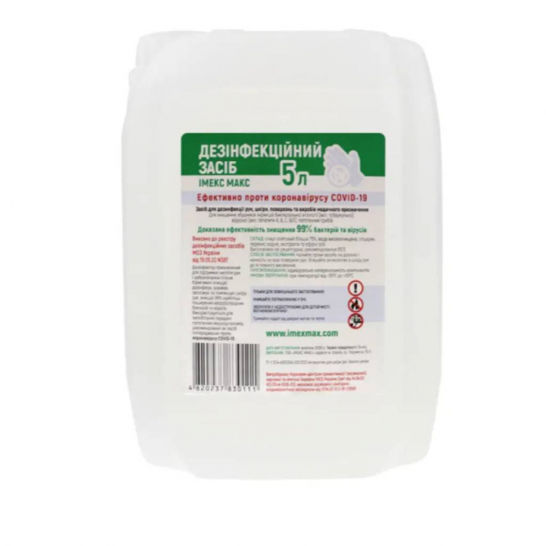 Засіб антисептичний 5 л ІМЕКС МАКС - Фото 1