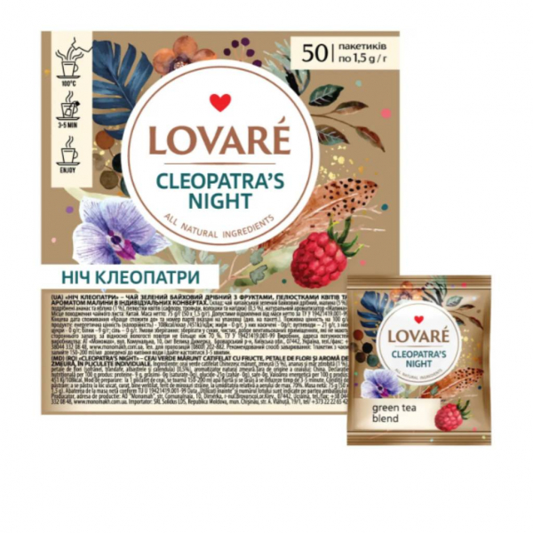 Чай зелений 50 пак. Lovare НІЧ КЛЕОПАТРИ Малина Пелюстки квітів Фрутки Гібіскус - Фото 1