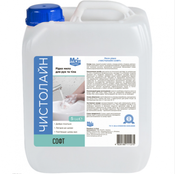 Мило рідке Чистолайн софт 5л - Фото 1