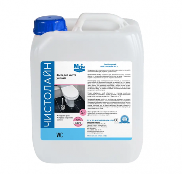 Засіб для дезінфекції Чистолайн 5л - Фото 1