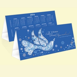 Листівка -календар "З Новим роком" 2695