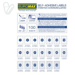 Наклейки паперові (56) 52,5х21,2 (100арк/пак) - Фото 4